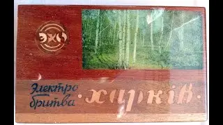 Vintage Soviet Electric Razor Shaver KHARKIV-102 110/220V Souvenir Box 1970s #3