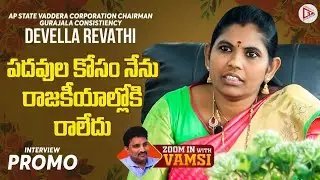 Ap state Vaddera Corporation chairman Devella Revathi interview promo  || et unlimited