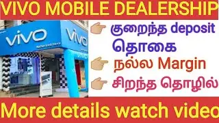 Mobile Dealership Business | Vivo dealership | Mobile business | electronics business