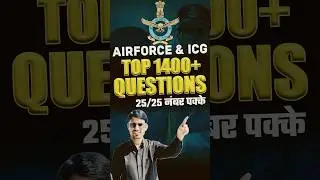 Airforce Most Important Questions | Airforce PYQS 2025 | Airforce X Group Important Questions