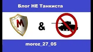 Покорение морей. Играем в World of Warships Blitz: moroz_27_05 & Блог НЕ Танкиста.