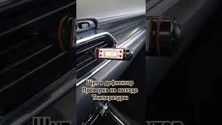 диагностика кондиционера Mazda cx5 #mazda #automobile #новороссийск #world #auto #love #beats