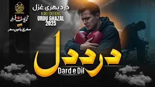 Sad Ghazal 2026 | Dard E Dil | emotional Nasheed| Yousuf Fareed Official
