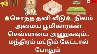 பூமிக்காரகன் அங்காரகன் செவ்வாயை சேவித்தால் சொந்த வீடு நிச்சயம் இது சத்தியம் Sevvai Ashtothram hearth