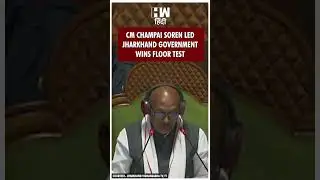 #Shorts | CM Champai Soren led Jharkhand government wins floor test | Hemant Soren | Assembly | JMM