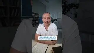 Полезные и вредные жиры #Шишонин