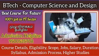 BTech Computer Science and Design Course Full Details in Tamil || Eligibility|Scope|Jobs|Salary