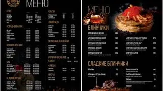 Меню IL&rsquo;COFFEE