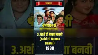 TOP 10 Marathi Movie Evergreen Marathi Movies Old is Gold Marathi Movies