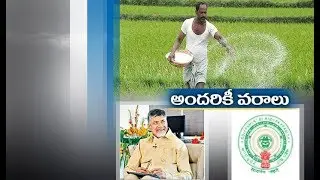 AP Cabinet Solution to Chukkala Land problem