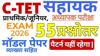 CTET PRIMARY & JUNIOR EXAM 2026 || SUPER TET- KVS, NVS -LT GRADE PRACTICE SETS || #notes_ctet