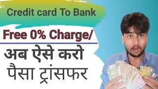 Free money transfer form credit card! Amazon pay To Bank Account money transfer! @Trickydharmendra