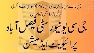 GCUF BA BSc ADA ADS ADC Private Admission 2025 II Private Admission GCUF 2025 II GCUF