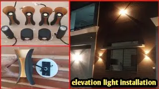 elevation light installation | wall light Kaise lagaen | up down light Kaise lagaen