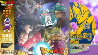 🐉🌀Dragon Ball Z Budokai 3 Remix - Main Menu (City Pop Lofi Cover)