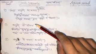 Important shlokas | charak Samhita | BAMS 1st year | charak Samhita bams 1st prof | #shlokas