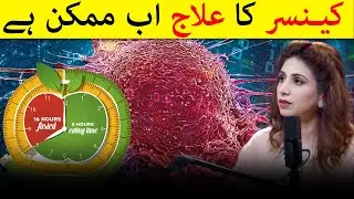 Is Cancer Curable Now? | Pakistani Foods That Cause Cancer