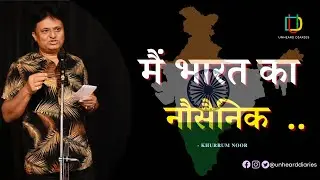 Mai Bharat ka Nausainik - Deshbhakti Poetry by Khurrum Shahzad Noor | Unheard Diaries | Indian Navy