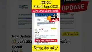IGNOU Re Evaluation Link 2025 || What to do now if you failed in JUNE 2025 EXAM? | IGNOU Revaluation