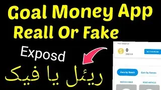 Paisay Goal Money Dete He Ya Nhe!? Goal Money is Real Fake?#GoalMoneyRealHeYaFake #PaisaDetiHeYaNhe