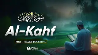 Surah Al-Kahf (سورة الكهف) | Most Beautiful & Peaceful Quran Recitation | Peace Holy Quran