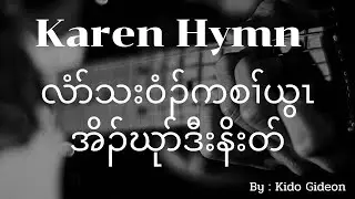 Karen Hymn No.47