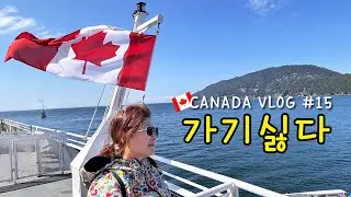 Canada One-Month Stay Final Vlog 🇨🇦 Ferry to Bowen Island Casual Shopping Japan-Korea Family  in BC