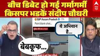 Sandeep Chaudhary:  LIVE SHOW पर किसपर भड़कें संदीप चौधरी | Seedha Sawal | Himanta Sarma