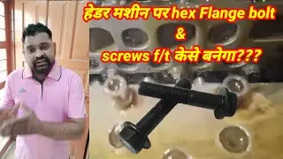 Hex flange bolt kese bnate h header Machine pr #hex flage bolt #screws #sigmatals #forming #forging