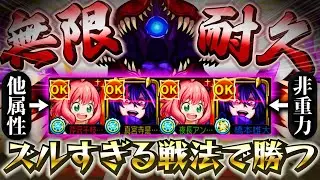 【無限耐久&times;割合】超究極《怪獣10号》をズルい編成で攻略！【モンスト】【怪獣8号コラボ】