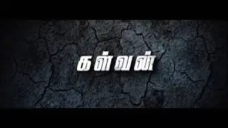 KALVAN - Tamil Official Short Film Trailer | PIK Studios |