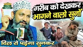 Asif Raza Saifi Pratapgarh New Tqareer 2025 || Gharon Mein Garibi Kaise Aati Hai ||
