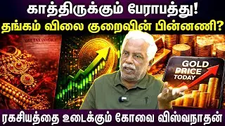 How will India-US relations change the future of gold? | #goldprice