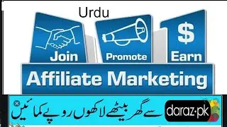 Affiliate Marketing Program - Daraz.Pk 2020