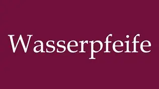 How to Pronounce ''Wasserpfeife'' (Hookah) Correctly in German