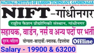 NIFT GANDHINAGAR RECRUITMENT || Sarkari results || Notice job20 ||notification