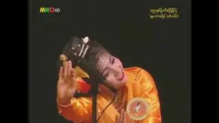 ၁၉၉၅ ခုနှစ် မြဝတီအငြိမ့်ပြိုင်ပွဲ ရွှေဟင်္သာ အငြိမ့် ခေါင်းဆောင်မင်းသမီး ခင်ဥမ္မာ (၆)