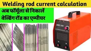 Welding rod amp calculation || Electrode current calculator || kaun se rod ko kitna amps set karen