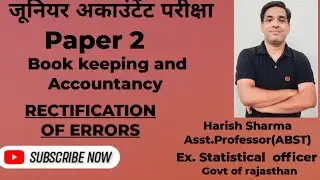 Junior Accountant 2023 paper 2 book keeping  & Accountancy (Rectification  of Errors)By Harish sir