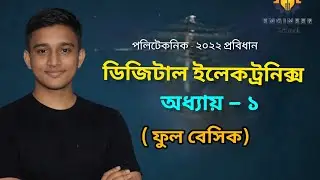 Digital Electronic || Chapter 1 || Part 1 || Engineering School