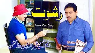 Rishwat-Funny Video-clip-HD-Mk Sharazi Present