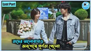 প্রিয় আইডল যখন খুনি। Idol i(2025) Episode 12 Explained In Bangla। Kdrama Bangla Explanation