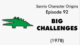 Sanrio Character Origins #92 &mdash; Большие испытания