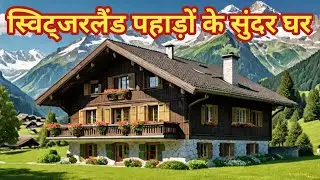 Beautiful Houses IN The Mountains OF Switzerland ||  viral nature |