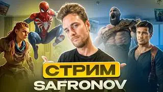 SAFRONOV смотрит - ПОХОРОНЫ XBOX , Bubulkus ,ЧТО ЗА***? / СТРИМЧАНСКИЙ