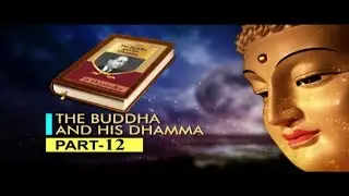 BUDDHA AND HIS DHAMMA PART 12