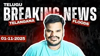 01-11-2025 | CM Revanth Reddy Visits Flood-Affected Warangal | ₹10 per Acre Compensation