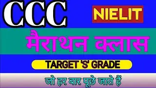 CCC Nov Exam 2023 Marathon Class | ccc computer course | ccc exam preparation | Day-1