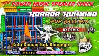 Face To Face 1Step Horror Vibration Humming Pop Bass Mix 2025 ☠️ ||Kala Kauwa Kat Khayeg 😱||RM Remix