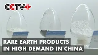 Rare Earth Elements in High Demand from China&rsquo;s Renewable Energy Sector